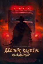 Джиперс Криперс: Возрожденный (2D, 16+)