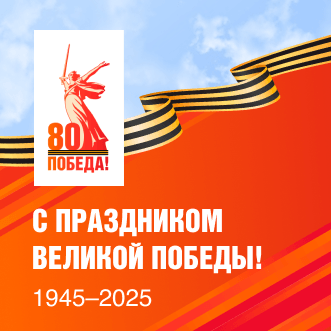 Кинотеатр "Баргузин" поздравляет с приближающимся Днем Победы!