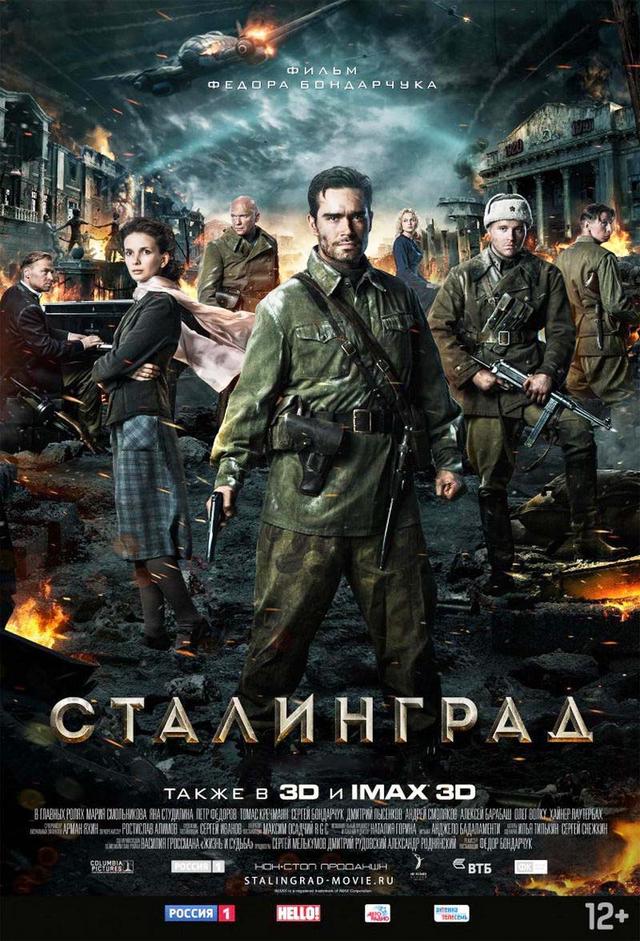 Сталинград (12+)