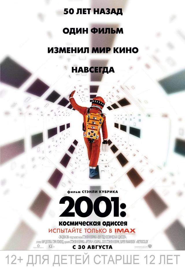 2001 год: Космическая одиссея (субтитры) (12+)