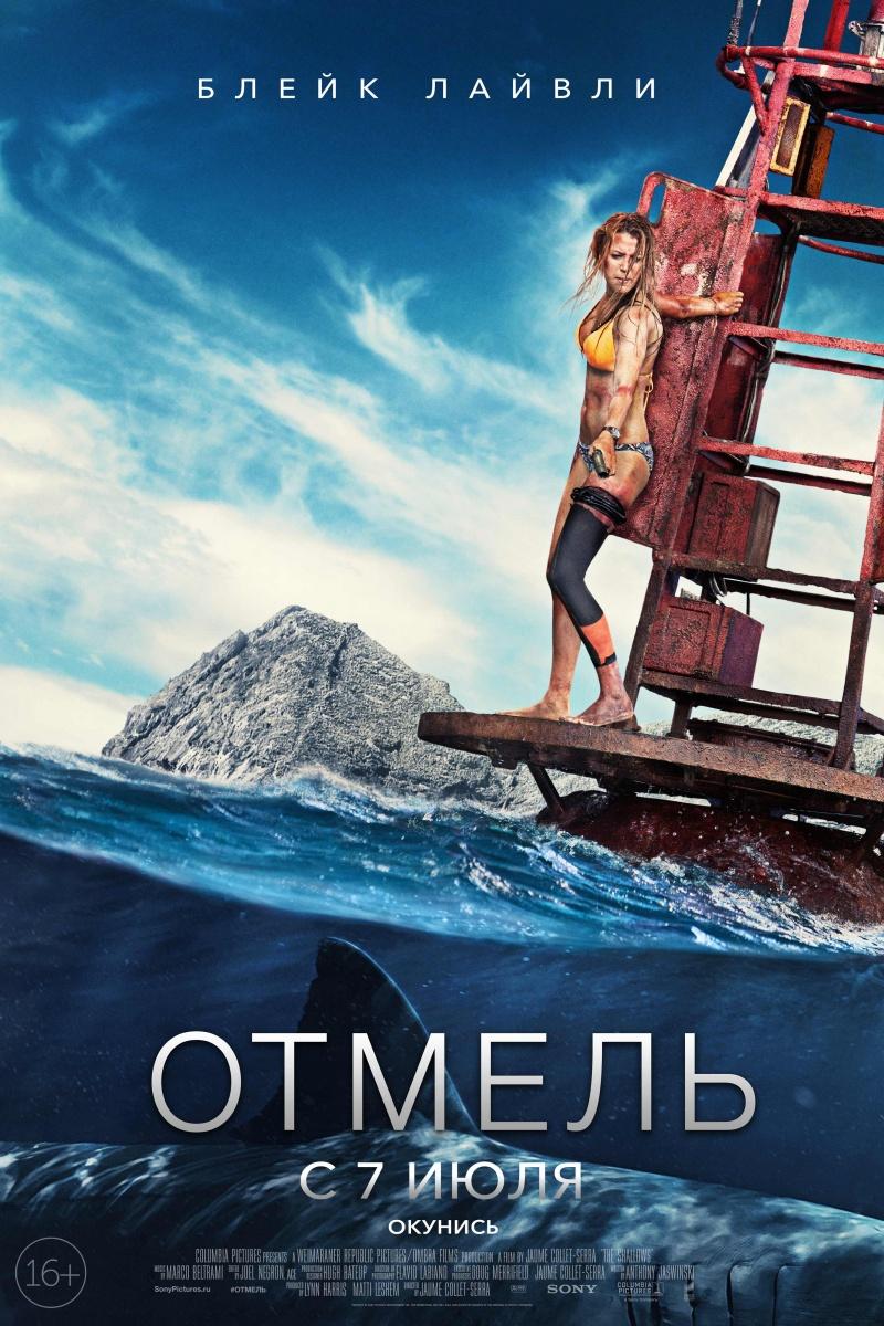 Читать отмель полностью. Читать отмель полностью