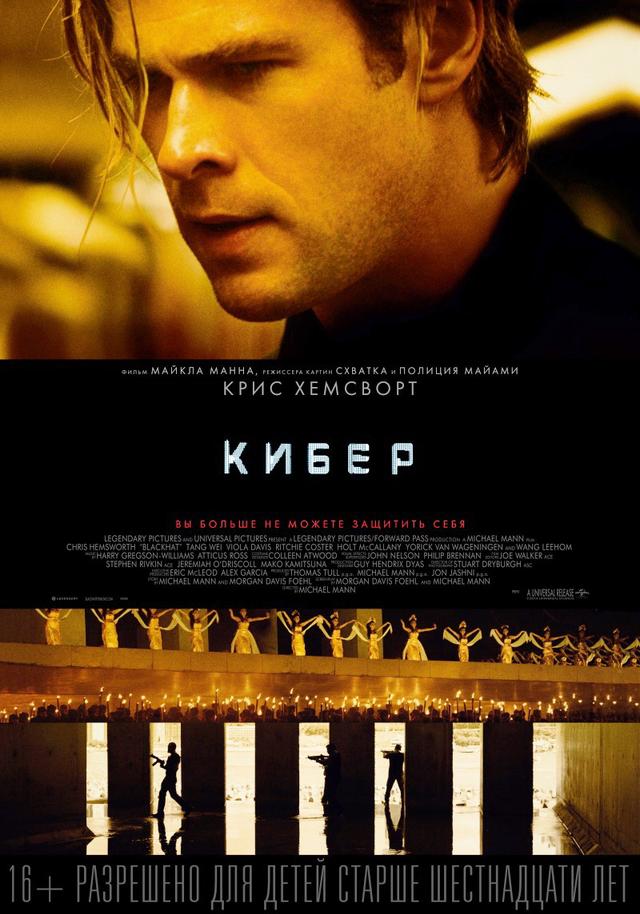 Кибер (18+)