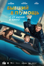 Кинотеатр «Баргузин» (г. Иркутск) — Главная